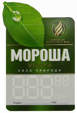 Ценник этикетка водки