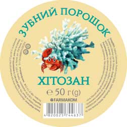 Етикетка зубний порошок Хітозан